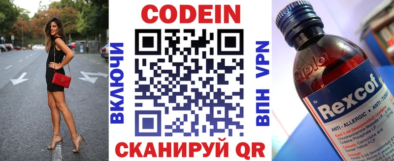 Кодеиновый сироп Lean напиток Lean (лин)  наркошоп  Абакан 