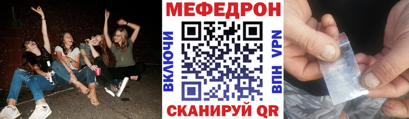 Меф мяу мяу  Абакан 