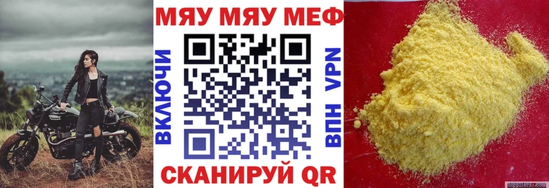 Мефедрон кристаллы Абакан