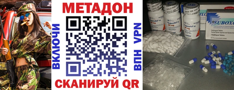 Метадон VHQ  где купить   Абакан 